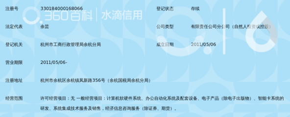 杭州余杭爱信诺航天信息余杭分公司 专业信息咨询服务，赋能企业数字化未来